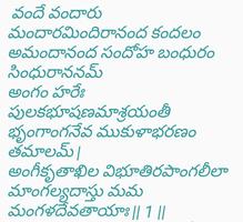 برنامه‌نما Kanakadhara Stotram عکس از صفحه