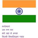 Patriotic Songs APK