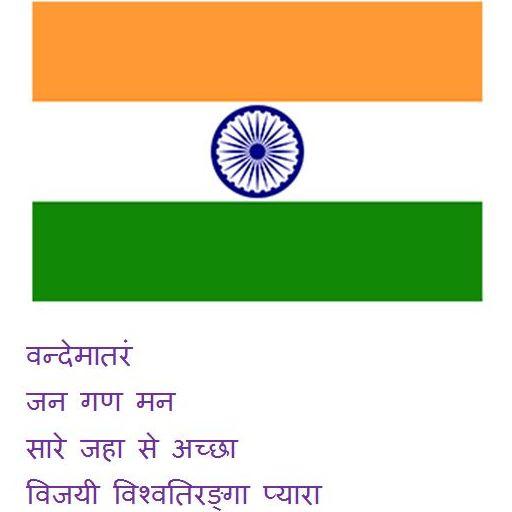 Patriotic Songs