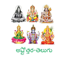 Ashtottara (అష్టొత్తర) APK