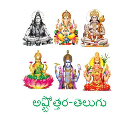 Ashtottara (అష్టొత్తర)