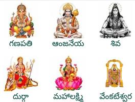 Ashtottara (అష్టొత్తర) gönderen