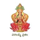 Varalakshmi Vratam APK