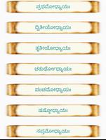 Bhagavad Gita-Kannada poster