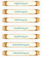 Bhagavad Gita-Kannada ภาพหน้าจอ 1