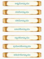 Bhagavad Gita-Kannada स्क्रीनशॉट 1