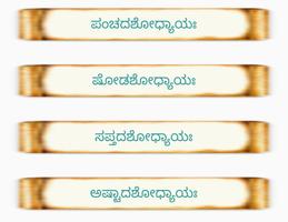برنامه‌نما Bhagavad Gita-Kannada عکس از صفحه