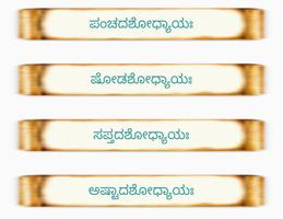 Bhagavad Gita-Kannada ảnh chụp màn hình 2