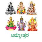 Ashtottara Kannada ikona