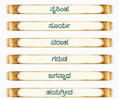 Kannada Sahasranamam screenshot 3