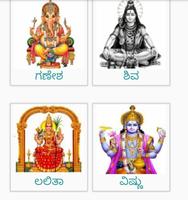 Kannada Sahasranamam poster