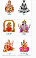 Telugu Sahasranamalu โปสเตอร์