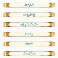 Telugu Sahasranamalu ภาพหน้าจอ 2