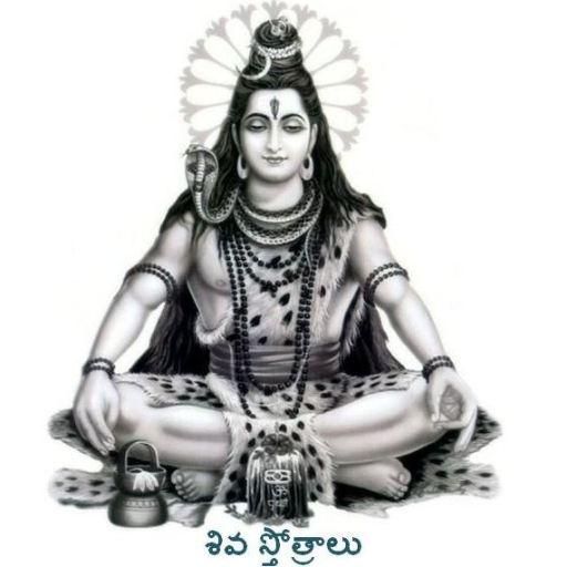 Shiva Stotras Telugu