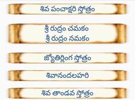 Shiva Stotras Telugu Cartaz