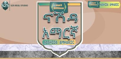 Neshida Amharic mp3 Affiche
