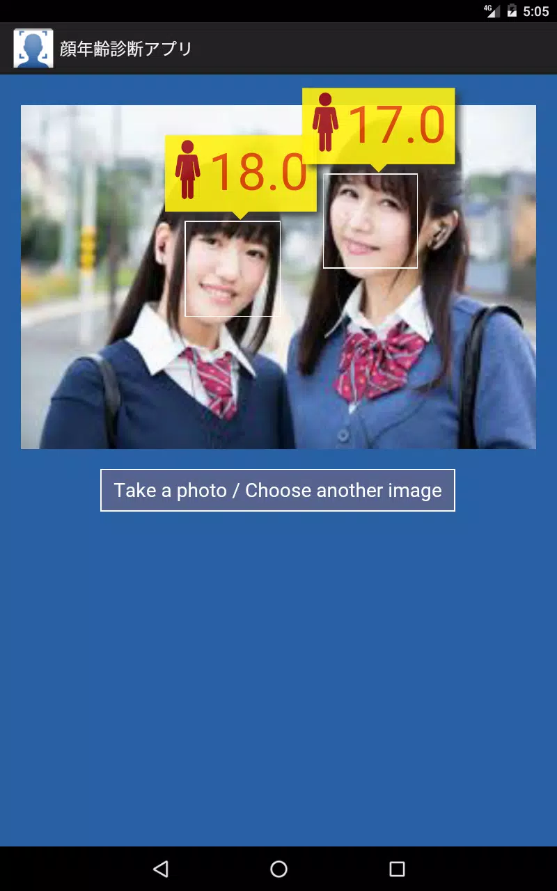 Android向けの Ai 顔年齢診断アプリ Apkをダウンロードしましょう