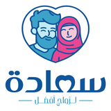 APK سعادة للزواج