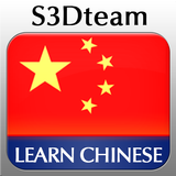 Learn Chinese Mandarin Easily APK