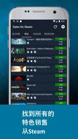 Sales for Steam 截图 1