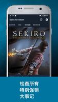 Sales for Steam 截图 2