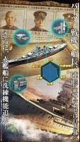 【戦艦】Warship Saga ウォーシップサーガ اسکرین شاٹ 3