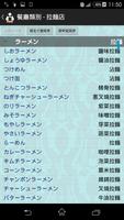 日本食物字典(免費版) تصوير الشاشة 2
