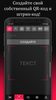 Считыватель QR-кода: QR-сканер скриншот 1