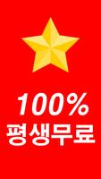 연도별 가요 연속듣기 captura de pantalla 1