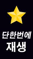 연도별 가요 연속듣기 captura de pantalla 2