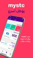 mystc تصوير الشاشة 1