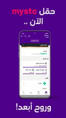 mystc اسکرین شاٹ 6