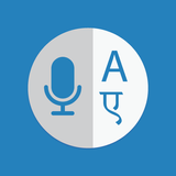 Speech To Text | Voice To Text APK