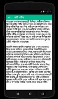 তসলিমা নাসরিন - নারীর কোনও দেশ নেই screenshot 1