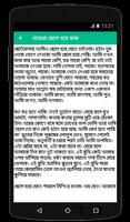 তসলিমা নাসরিন - নারীর কোনও দেশ নেই screenshot 2