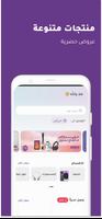 ماي ستور الملصق