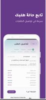 ماي ستور تصوير الشاشة 1