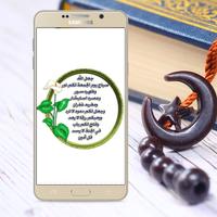 ملصقات متحركة جمعة مباركة ảnh chụp màn hình 2