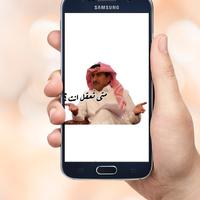 ملصقات متحركة خليجية bài đăng