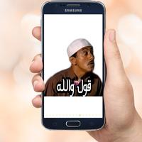 ملصقات متحركة خليجية ảnh chụp màn hình 1