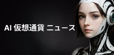 NS3 - AI仮想通貨ニュース