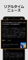 NS3: AI Crypto News, ビットコイン スクリーンショット 1