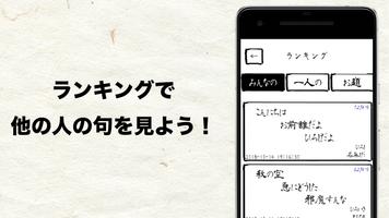 五七五オンライン screenshot 2