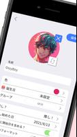 推しノート ảnh chụp màn hình 1