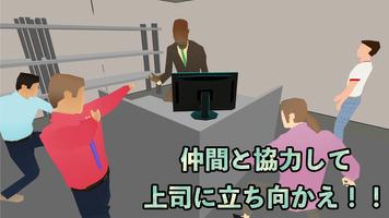 定時退社オンライン ảnh chụp màn hình 1
