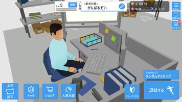定時退社オンライン ảnh chụp màn hình 2