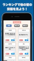 みんなで意味当てバトル ảnh chụp màn hình 2