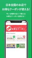 スタンプス（Stamps） スマホのポイント＆スタンプカード スクリーンショット 2