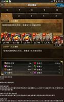 卡片圖鑑for神魔之塔 screenshot 3