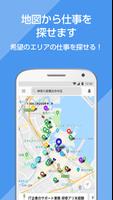 ハマを支える求人 截图 2